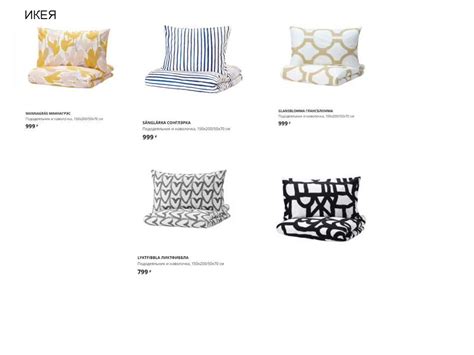 Декоративные подушки и чехлы. Икея - презентация онлайн