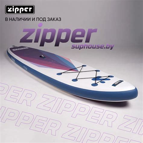 WindSUP Board (виндсап борд) ZIPPER PURPLE WS LINE 10'8'' купить в ...