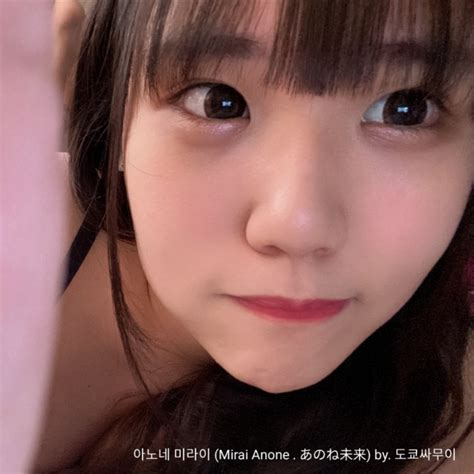 Mirai Anone あのね未来 아노네 미라이 AV Japanese Porn