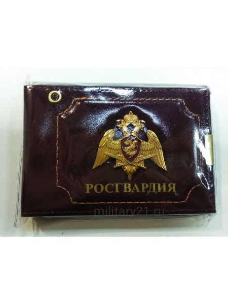 Купить обложку на автодокументы Росгвардия со значком