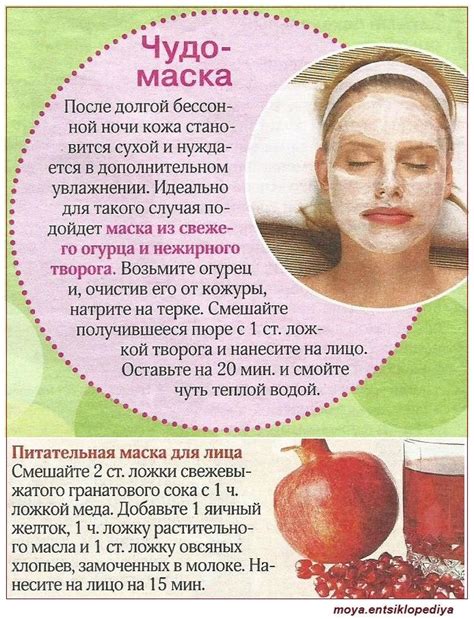 Пин на доске маска | Маски для лица, Лицо, Самодельные маски для лица