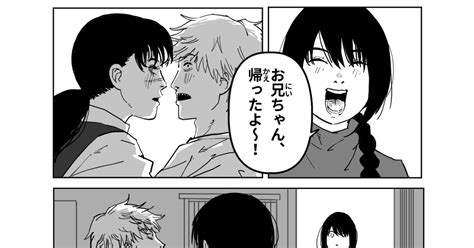 チェンソーマン もしナユタが漫画の中で普通の妹だったら Savagetoonsのマンガ 漫画 ナユタ チェンソーマン デンジ Pixiv