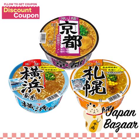 Sanyo Foods Sapporo Ichiban Ramen Yokohama Tonkotsu Soy Sauce Kyoto
