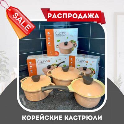 Корейские сковороды и кастрюли для всех плит - РАСПРОДАЖА! Швабры для ...
