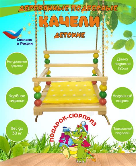 Качели деревянные детские подвесные - купить с доставкой по выгодным ...