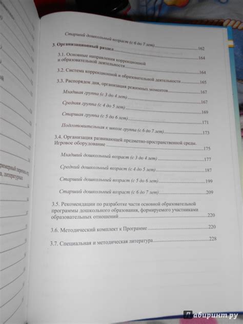 Книга: Комплексная образовательная программа дошкольного образования ...