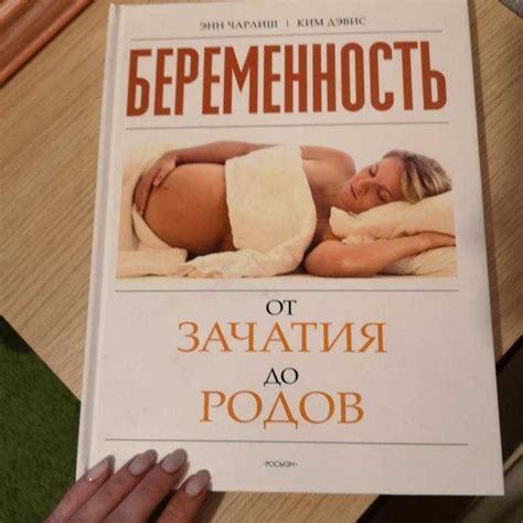 8 книг, которые помогут подготовиться к родам. книги про беременность и ...