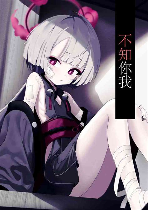 Temae o Shiranai 不知你我 nhentai hentai doujinshi and manga