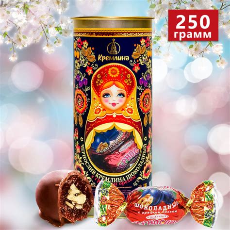 Конфеты Чернослив Кремлина шоколадный с грецким орехом в подарочном ...