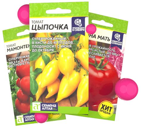 Где купить “Семена Алтая”