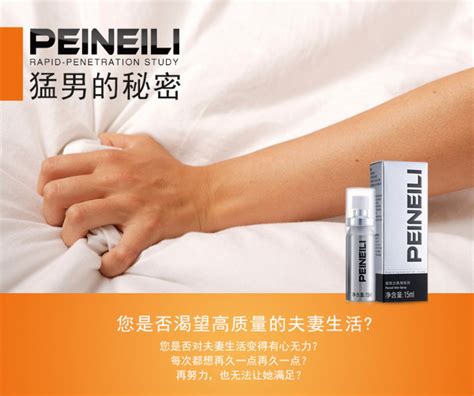 Peineili Penis Long Lasting Delay Spray Secret By Me