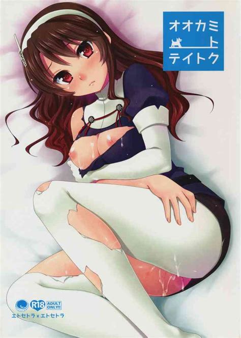 Ookami To Teitoku Nhentai Hentai Doujinshi And Manga