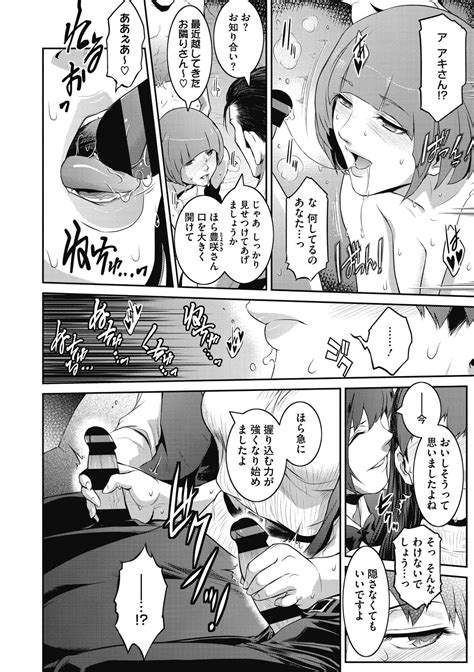 Genwaku Page 182 Nhentai Hentai Doujinshi And Manga