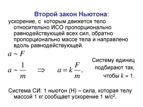 Динамика движения материальной точки. Законы Ньютона. Лекция 3 ...