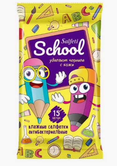Антибактериальные влажные салфетки Salfeti School | отзывы
