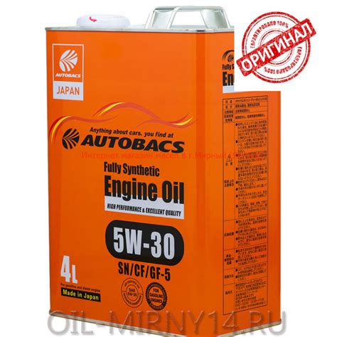 AUTOBACS Fully Synthetic 5W-30 SN/CF/GF-5 | OIL-MIRNY14