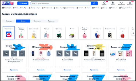Как активировать промокод ОЗОН: все способы
