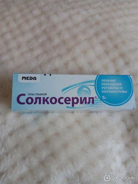 Солкосерил глазной гель - инструкция по применению, цена, аналоги ...