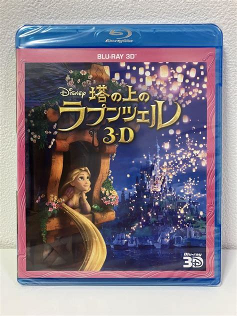 塔の上のラプンツェル 3d Blu Ray ディズニー Disney 新品未開封 メルカリ