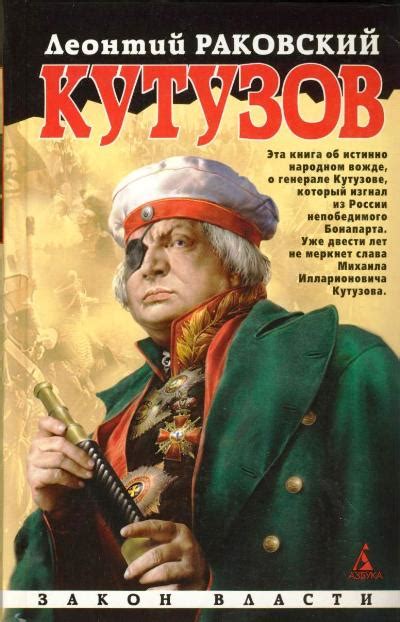 Общественный совет по празднованию юбилея 1812 года