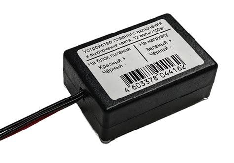 Устройство плавного включения и выключения света. 12 вольт 150вт ...