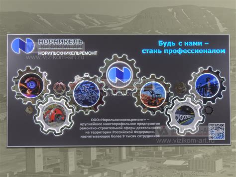 Презентационный стенд компании для привлечения специалистов