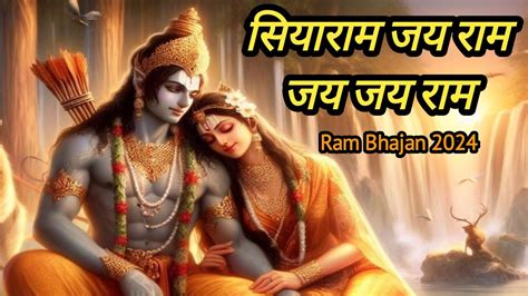 Siya Ram Jay Ram Jay Jay Ram सियाराम जय राम जय जय राम Ram Bhajan