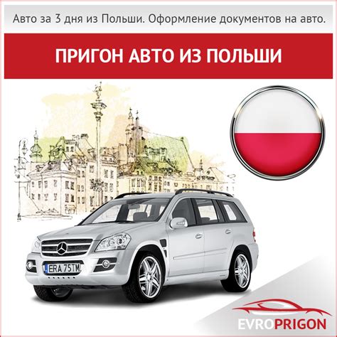OTOMOTO: подобрать и купить Авто в Польше на сайте: otomoto.pl | EvroPrigon