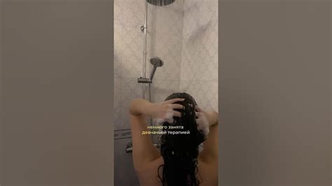 девчачья терапия 🤍 лови артикулы на шампунь и бальзам в комментариях # ...