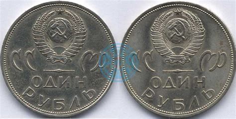Редкий реверс 1 рубля 1965 XX лет победы над фашистской Германией ...