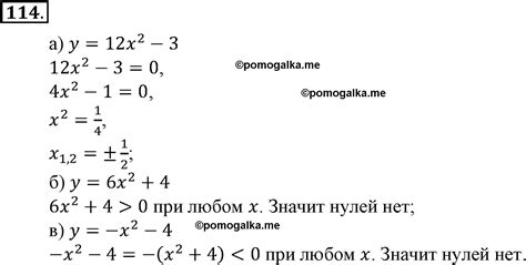 Номер 114 - ГДЗ по алгебре 9 класс Макарычев, Миндюк, Нешков