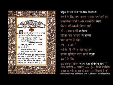 prastavna preamble  hindi bharat ka samvidhan constitution