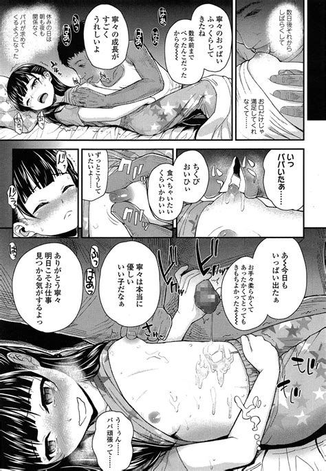 COMIC LO Page Nhentai Hentai Doujinshi And Manga