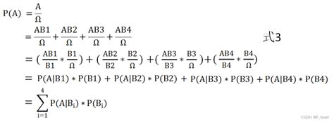条件概率、贝叶斯公式理解 Csdn博客
