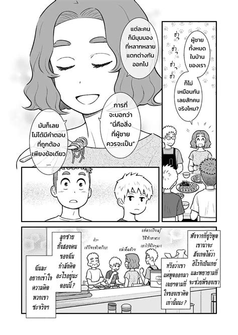 My Son Is Probably Gay ตอนท9 Manga Yaoi อานมงงะวาย การตนชายรกชาย แปลไทย