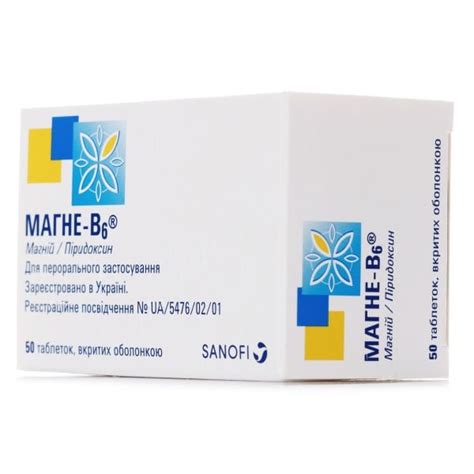Магне-В6 таблетки, 50 шт. - інструкція, ціна, відгуки, аналоги | Аптека24