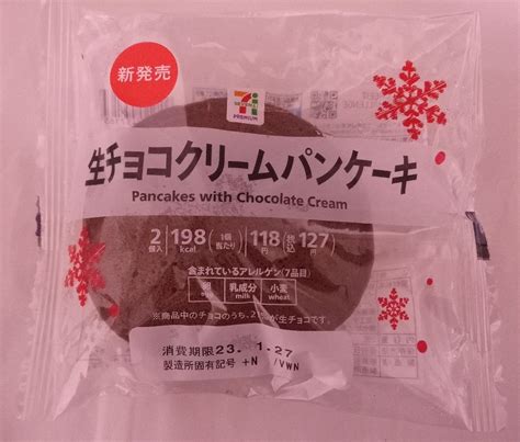 【中評価】セブン＆アイ セブンプレミアム 生チョコクリームパンケーキの感想・クチコミ・商品情報【もぐナビ】