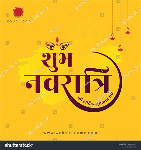 Creative Abstract Background Goddess Maa Durga Stock Vector Royalty