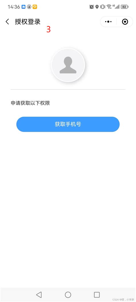 【uniapp，样式，登录】【微信小程序】获取用户昵称和头像 新规则 写法，以及获取手机号登录uni 小程序获取用户昵称 Csdn博客