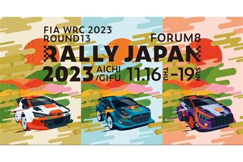 Wrc ラリージャパン チケット 金曜日 スポーツ