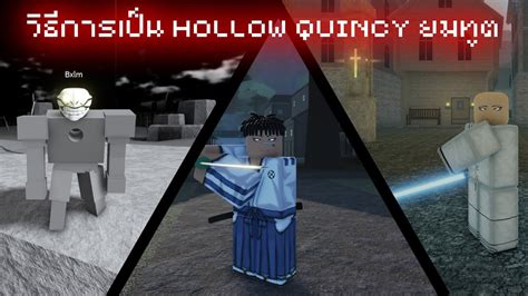 Hollow Quincy Type Soul Youtube