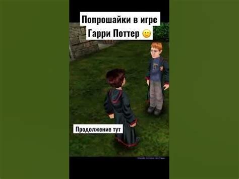 Гарри Поттер дает 25 конфет Фреду, Джорджу #shorts #harrypotter # ...