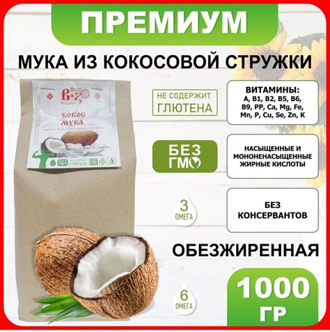 Мука кокосовая обезжиренная 1000 гр / 1 кг из кокосовой стружки купить ...