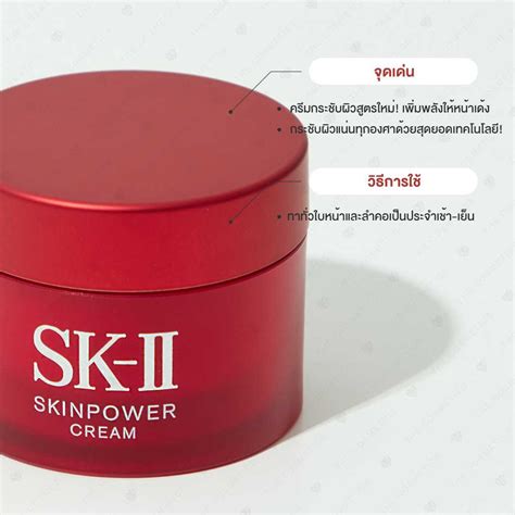 Sk Ii Skinpower Cream G Line Shopping