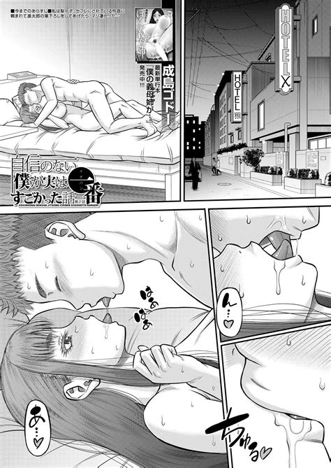 COMIC MILF Vol Page Nhentai Hentai Doujinshi And Manga