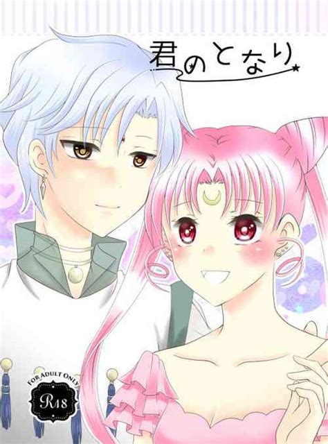 Character Sailor Chibi Moon Nhentai Hentai Doujinshi And Manga
