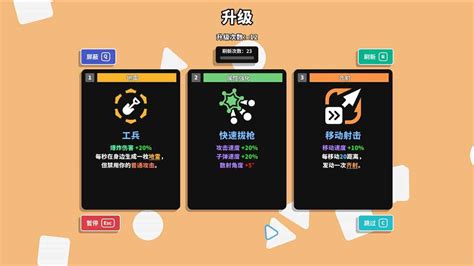 几何竞技场2中文完整版下载 XU单机网 XUGAME