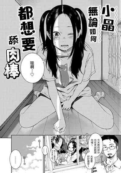 Fukanzen Marble An immature marble 不完全大理石 nhentai hentai doujinshi and manga