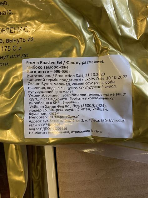 Угорь унаги 960-1000грм, купить в Киеве в интернет-магазине - Barakyda