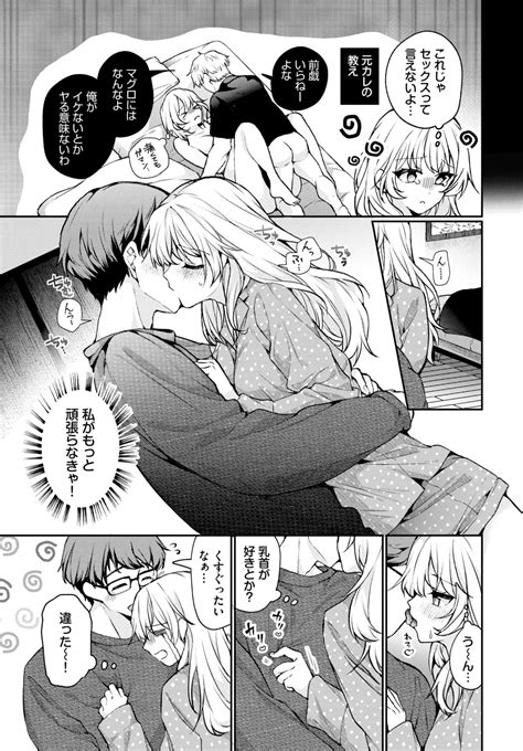 COMIC BAVEL 2025 01 Page 128 Nhentai Hentai Doujinshi And Manga